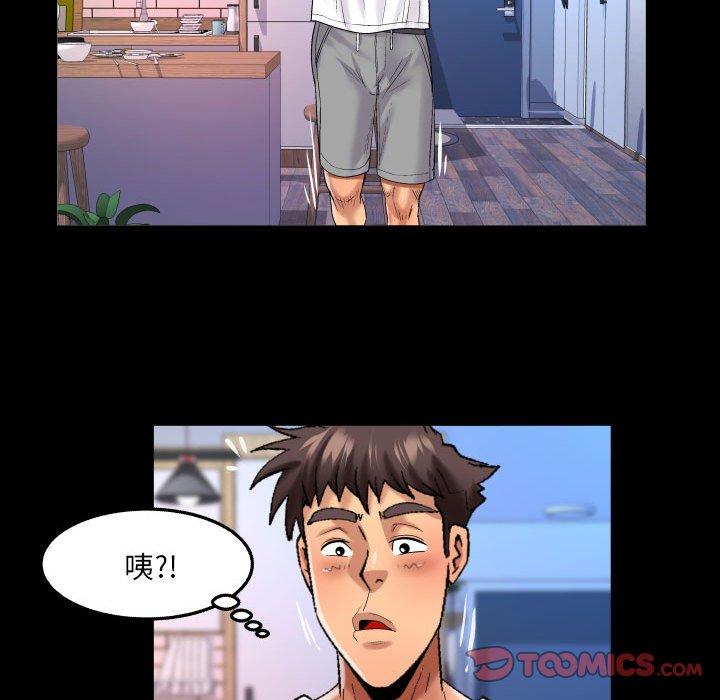 嬸嬸 第 125 話 第70页
