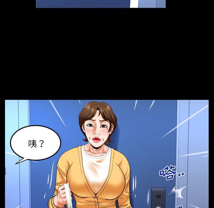 嬸嬸 第 125 話 第63页