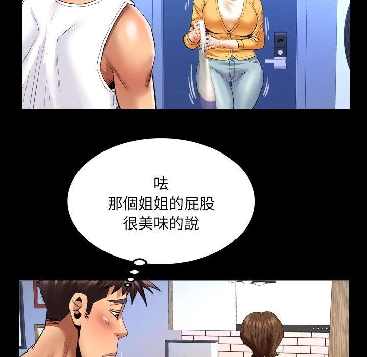 嬸嬸 第 125 話 第65页