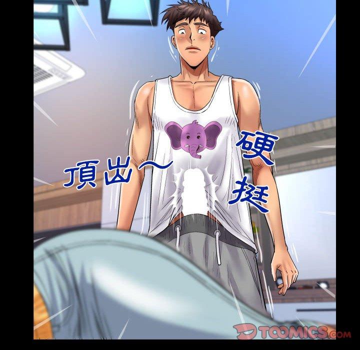 嬸嬸 第 125 話 第74页