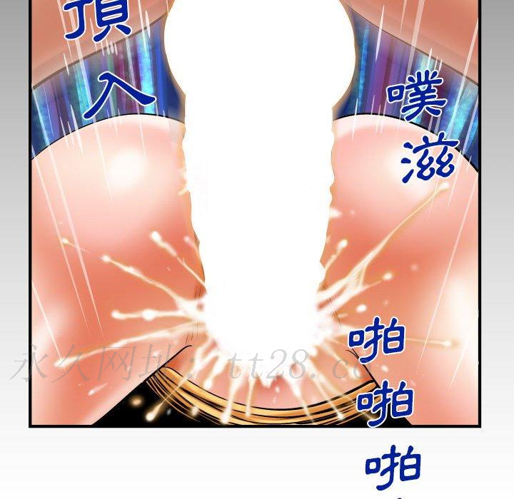 嬸嬸 第 125 話 第80页