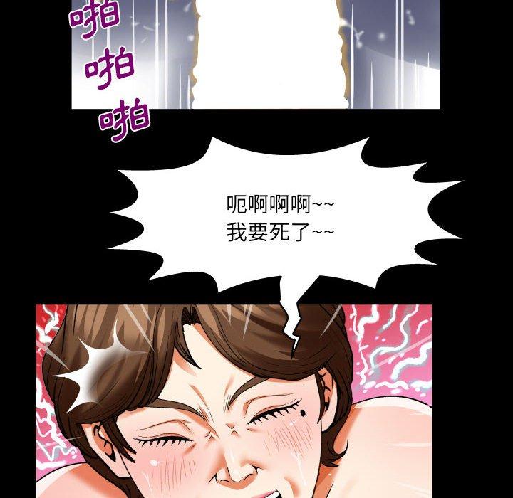 嬸嬸 第 127 話 第20页