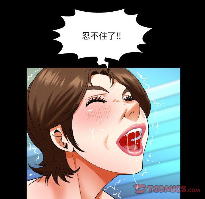 嬸嬸 第 127 話 第26页
