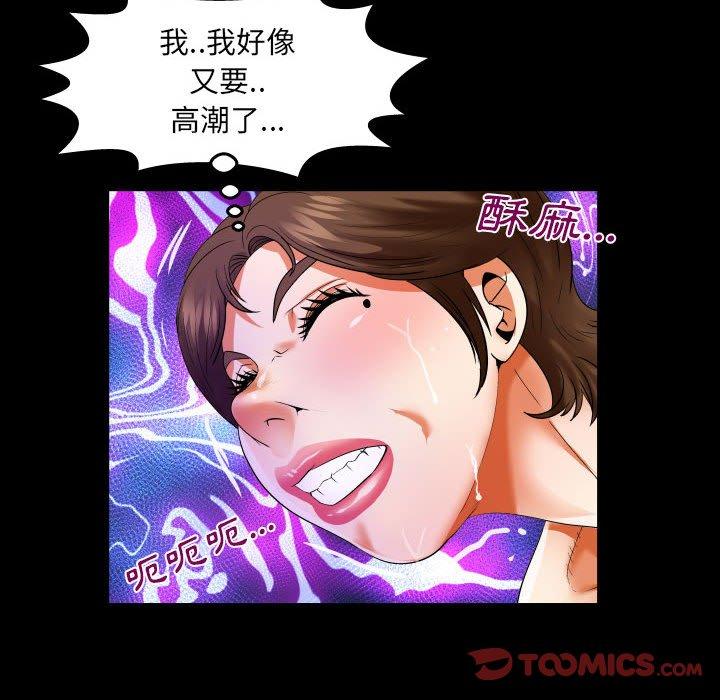 嬸嬸 第 127 話 第30页
