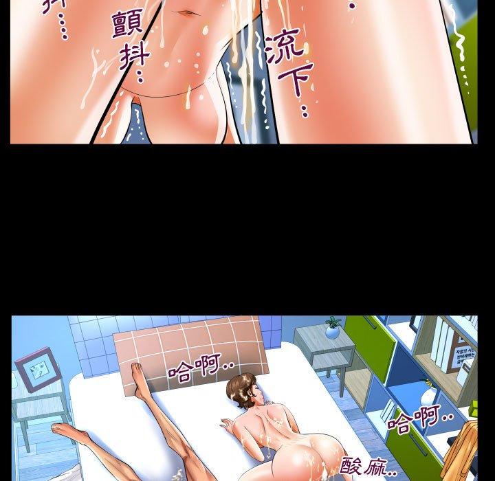 嬸嬸 第 127 話 第37页