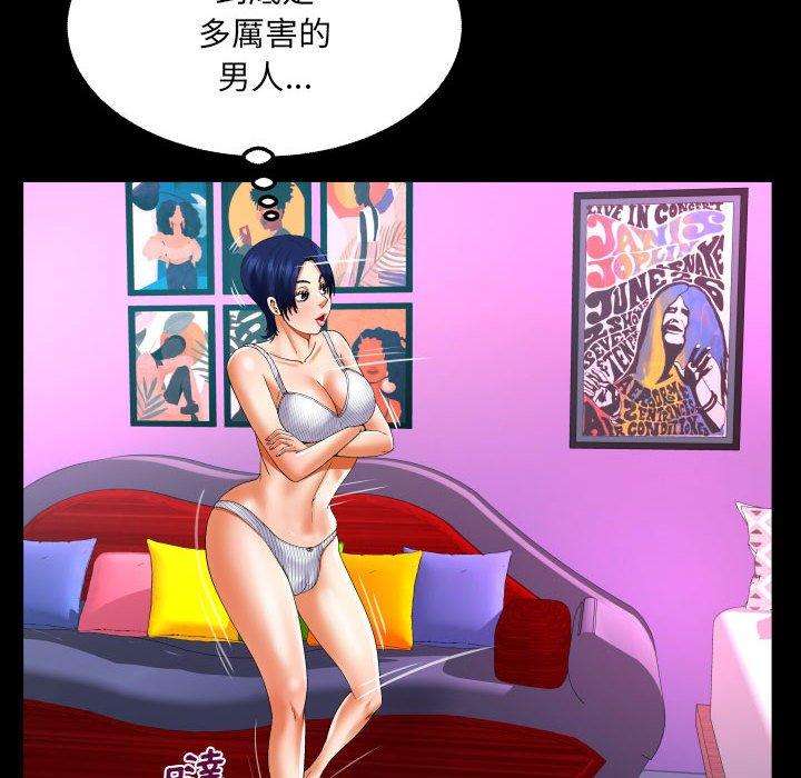 嬸嬸 第 127 話 第40页