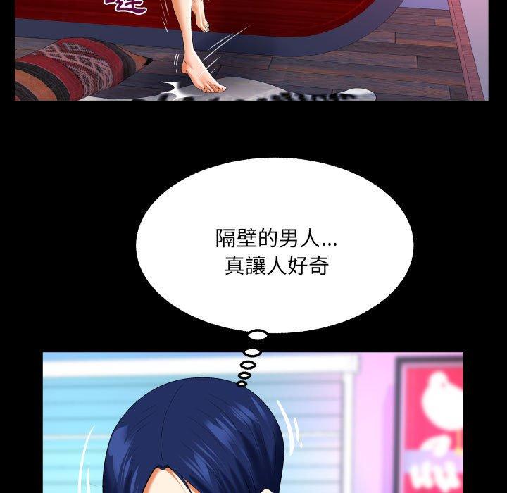 嬸嬸 第 127 話 第41页