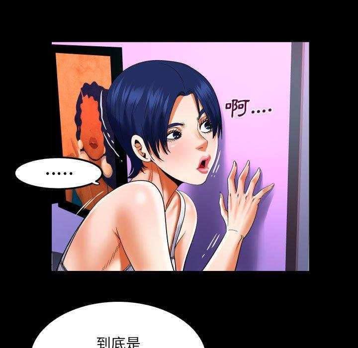 嬸嬸 第 127 話 第39页