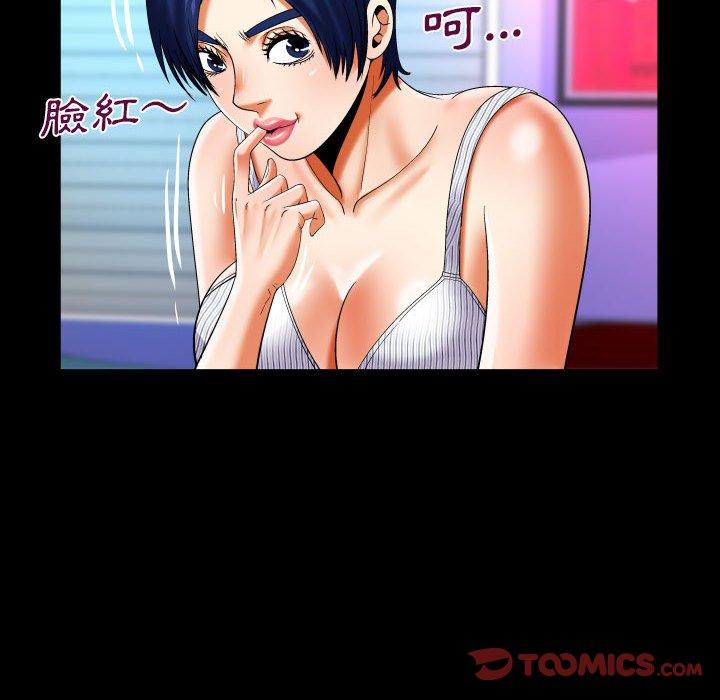 嬸嬸 第 127 話 第42页