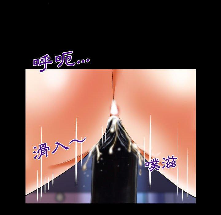 嬸嬸 第 127 話 第59页