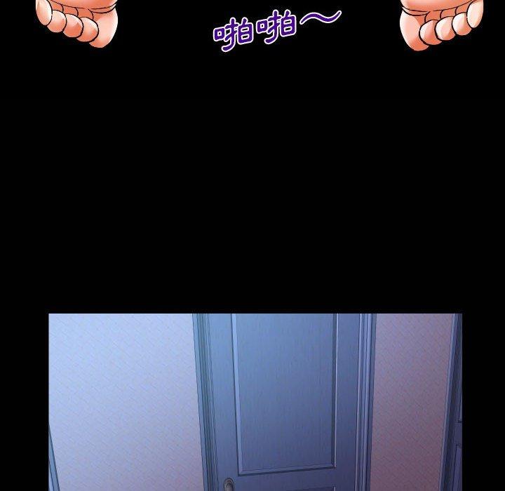 嬸嬸 第 127 話 第68页
