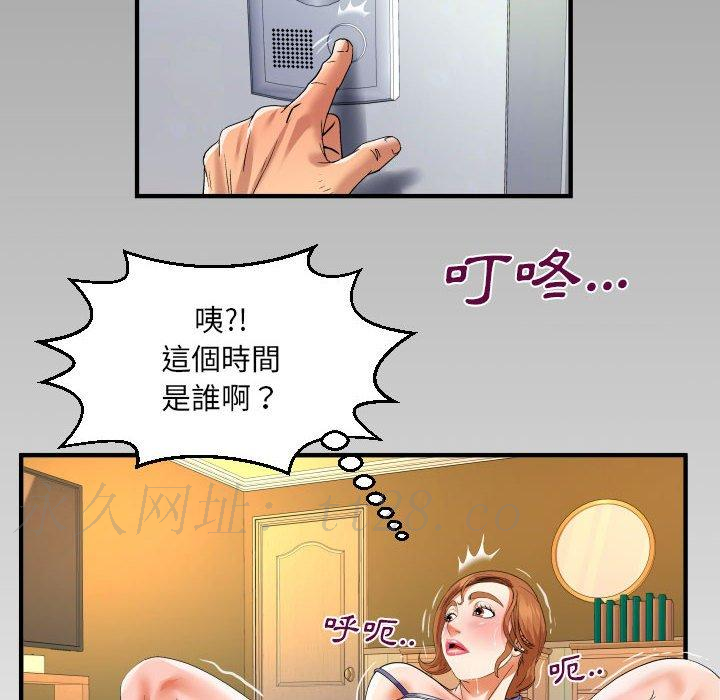 嬸嬸 第 127 話 第76页