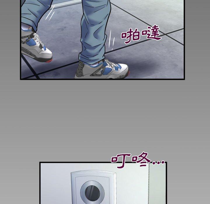 嬸嬸 第 127 話 第75页