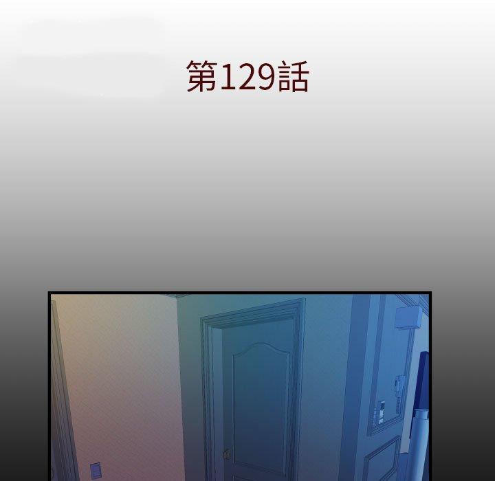 嬸嬸 第 129 話 第5页
