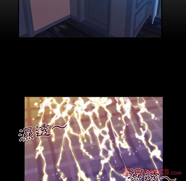 嬸嬸 第 129 話 第6页