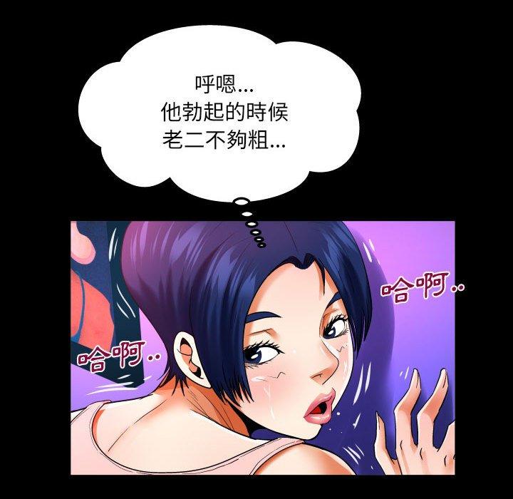 嬸嬸 第 129 話 第35页