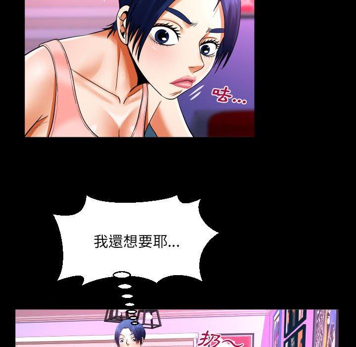 嬸嬸 第 129 話 第40页