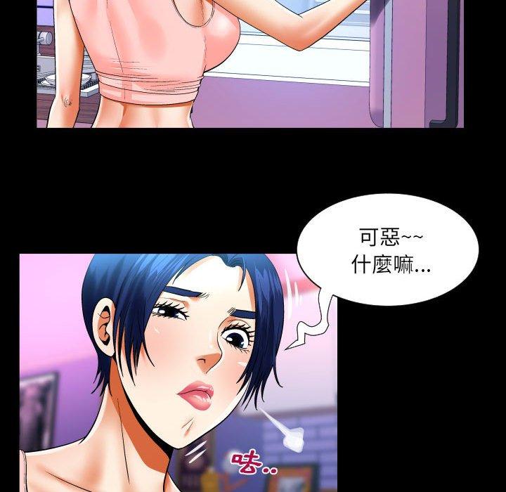 嬸嬸 第 129 話 第45页