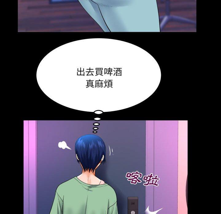嬸嬸 第 129 話 第48页