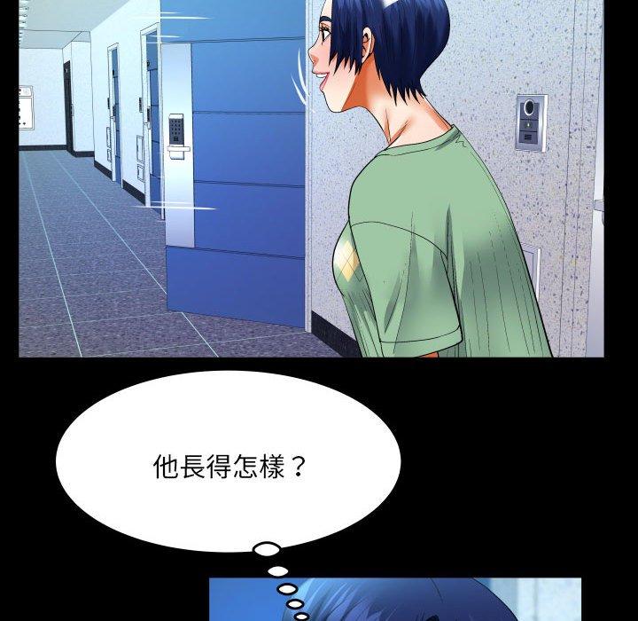 嬸嬸 第 129 話 第51页