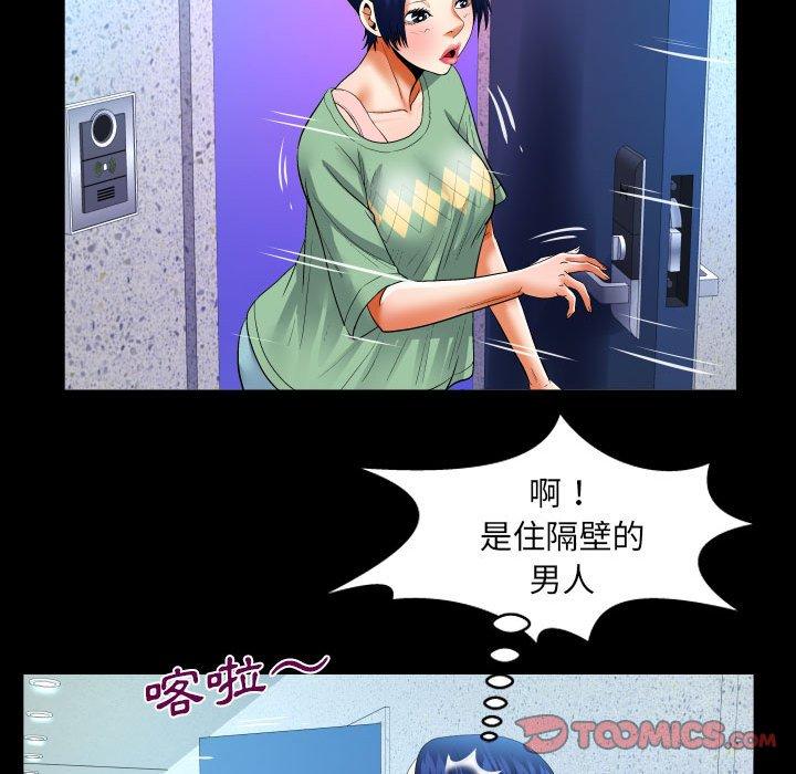 嬸嬸 第 129 話 第50页