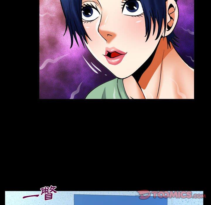 嬸嬸 第 129 話 第54页