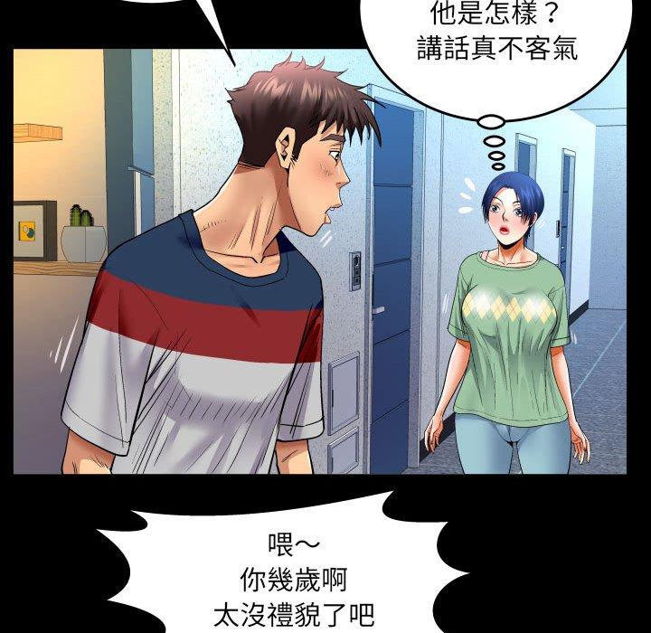 嬸嬸 第 129 話 第56页