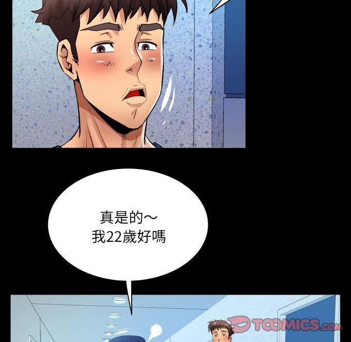 嬸嬸 第 129 話 第58页