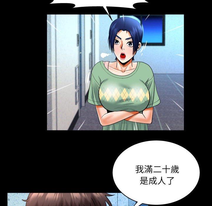 嬸嬸 第 129 話 第57页