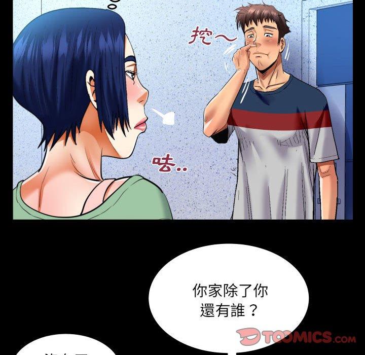 嬸嬸 第 129 話 第62页