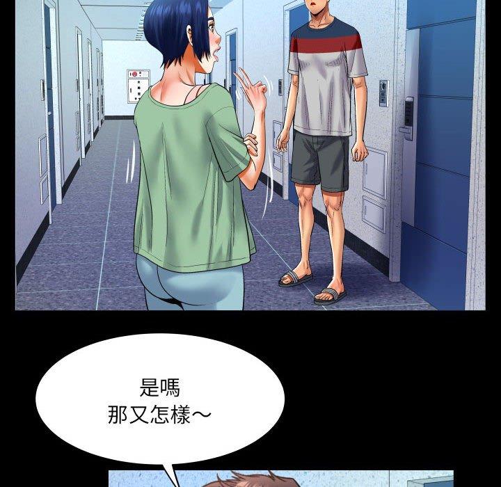 嬸嬸 第 129 話 第59页