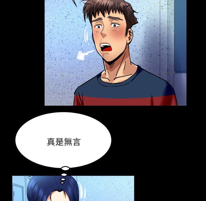 嬸嬸 第 129 話 第60页