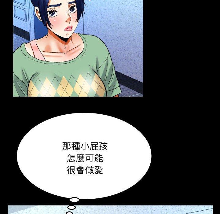 嬸嬸 第 129 話 第61页