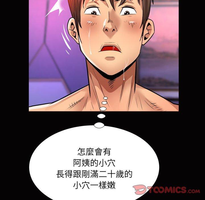 嬸嬸 第 129 話 第18页