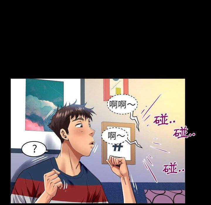 嬸嬸 第 129 話 第29页