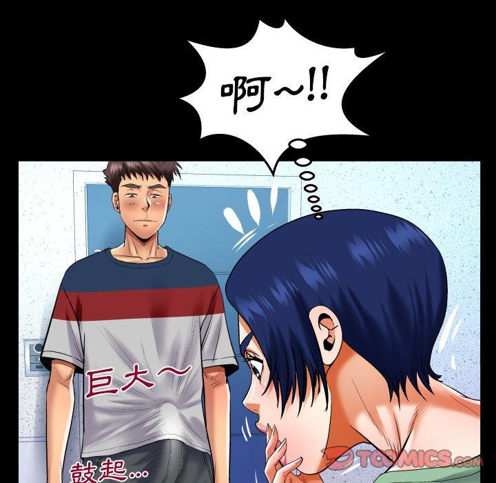 嬸嬸 第 129 話 第70页