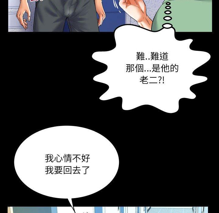嬸嬸 第 129 話 第71页
