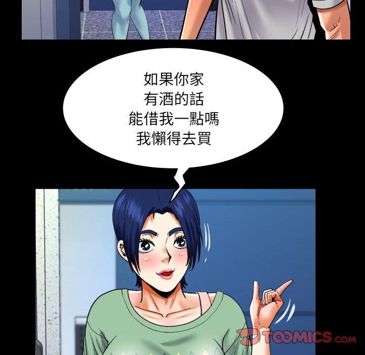 嬸嬸 第 129 話 第74页