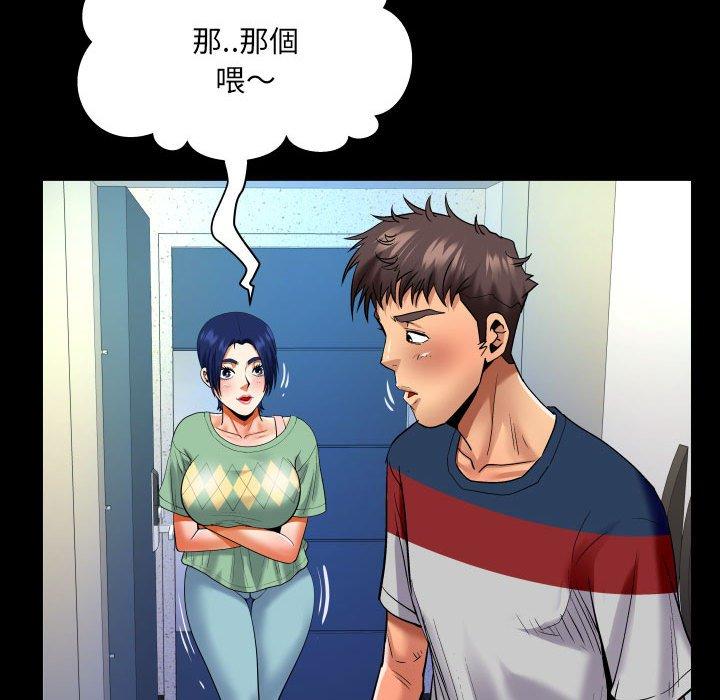 嬸嬸 第 129 話 第73页