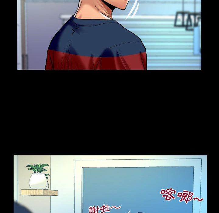 嬸嬸 第 129 話 第76页
