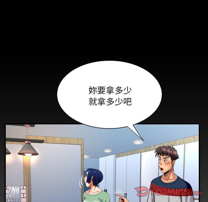 嬸嬸 第 129 話 第78页