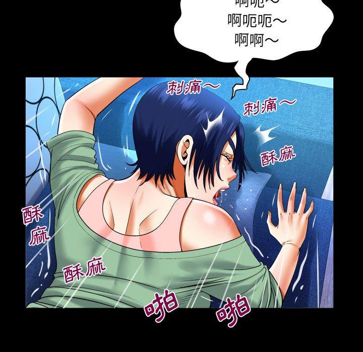 嬸嬸 第 131 話 第8页