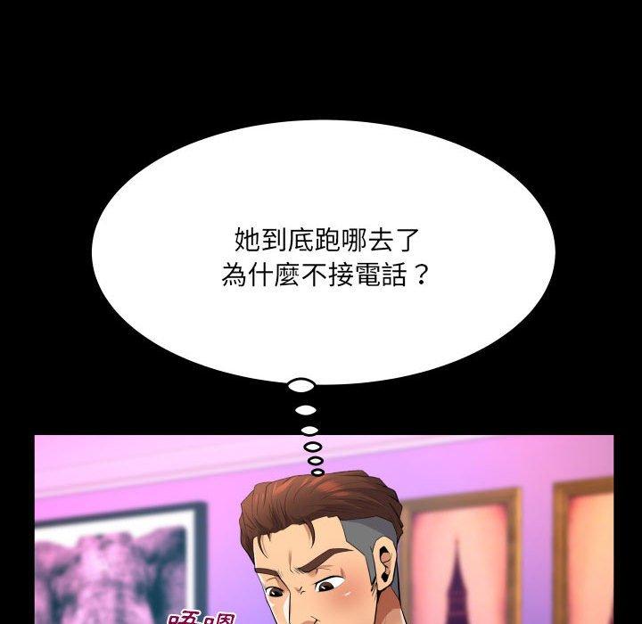嬸嬸 第 131 話 第15页