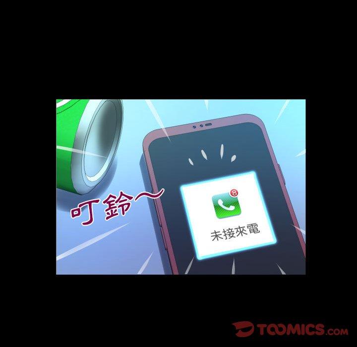 嬸嬸 第 131 話 第14页