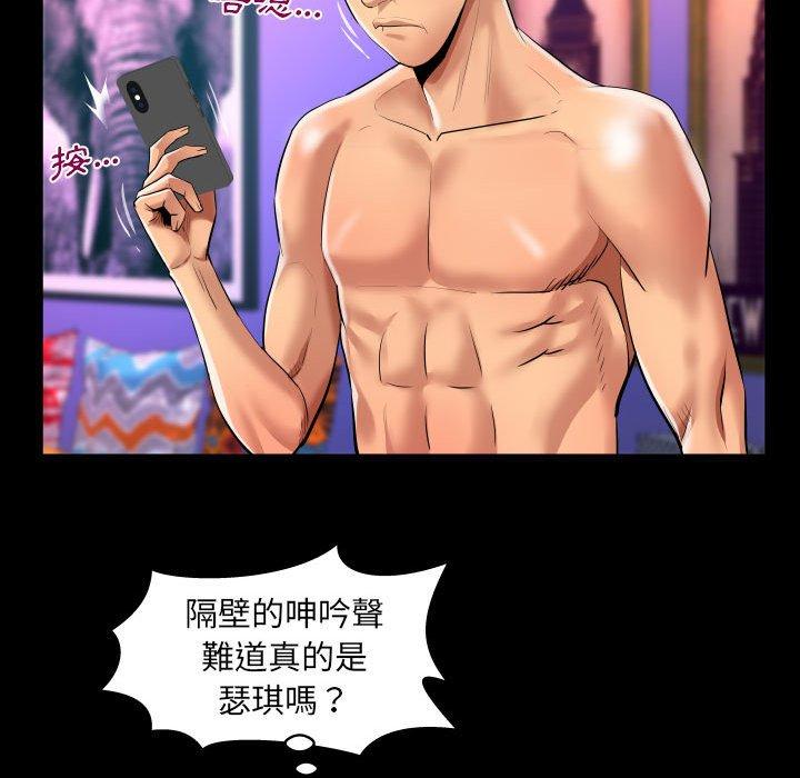嬸嬸 第 131 話 第16页