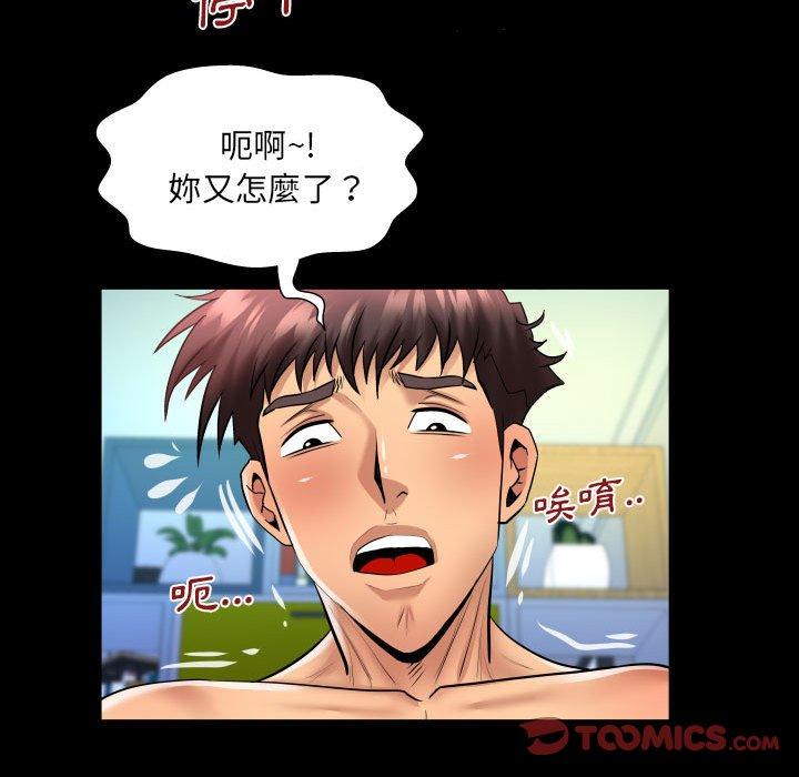 嬸嬸 第 131 話 第22页