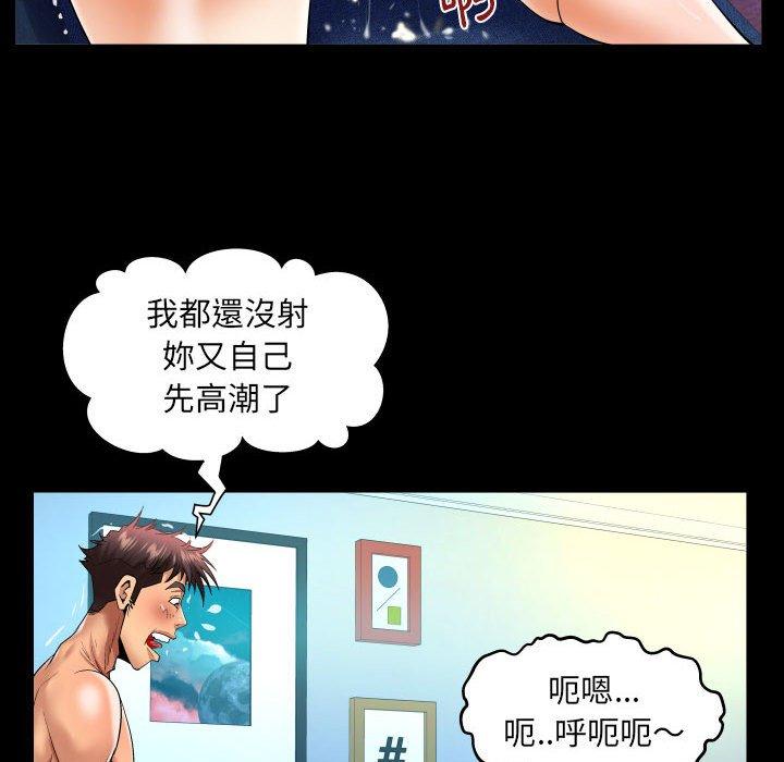 嬸嬸 第 131 話 第25页