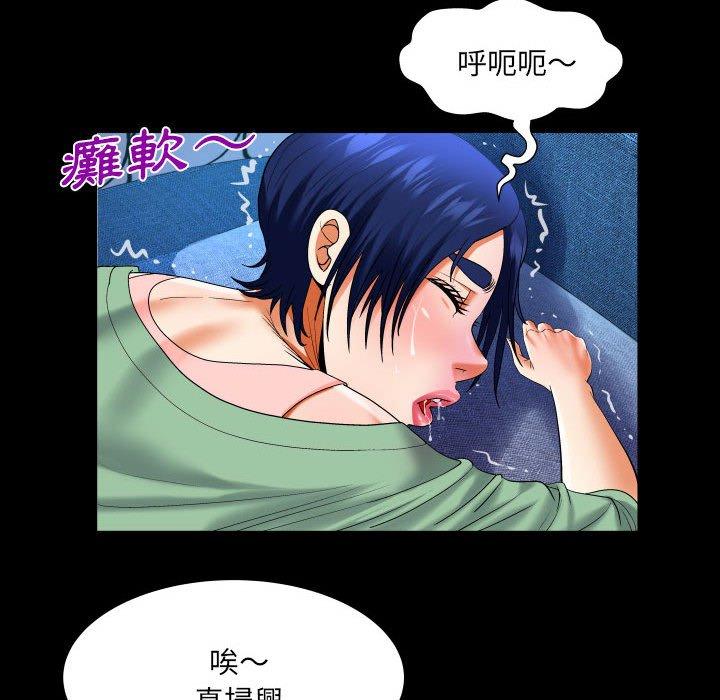 嬸嬸 第 131 話 第27页