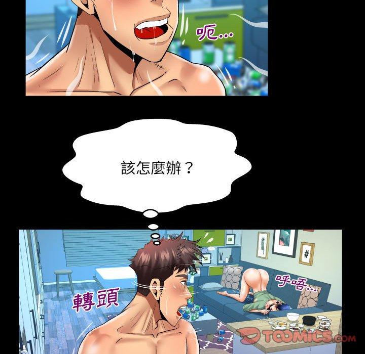 嬸嬸 第 131 話 第34页