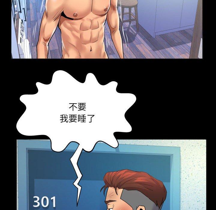 嬸嬸 第 131 話 第35页